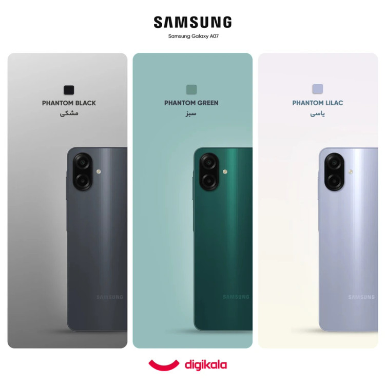 گوشی موبایل سامسونگ مدل Galaxy A07 دو سیم کارت ظرفیت 64 گیگابایت و رم 4 گیگابایت - نسخه بههمراه شارژر