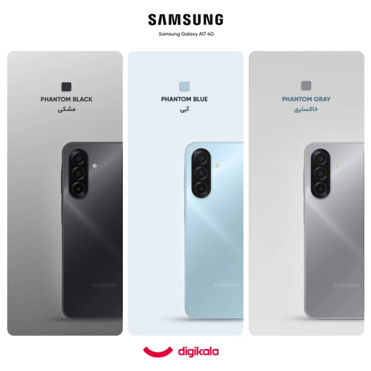گوشی موبایل سامسونگ مدل Galaxy A17 دو سیم کارت ظرفیت 256 گیگابایت و رم 8 گیگابایت - پک ویتنام